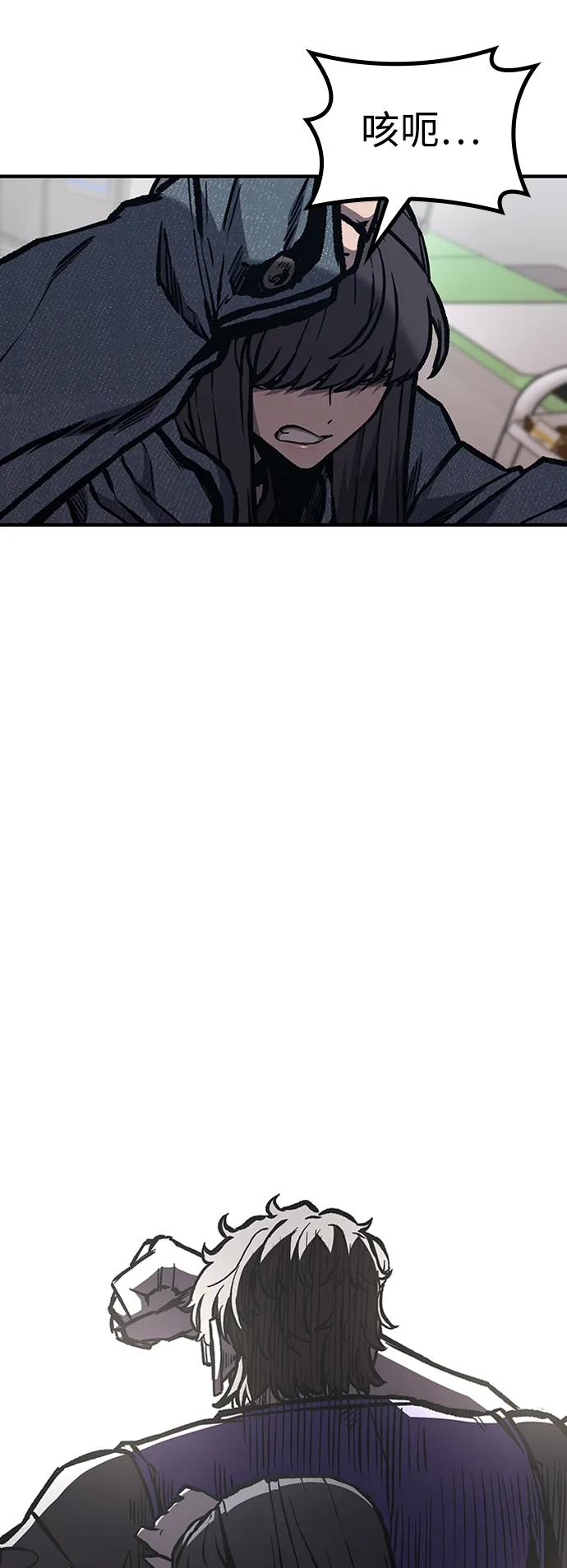 百帕战神 第65话 第86页