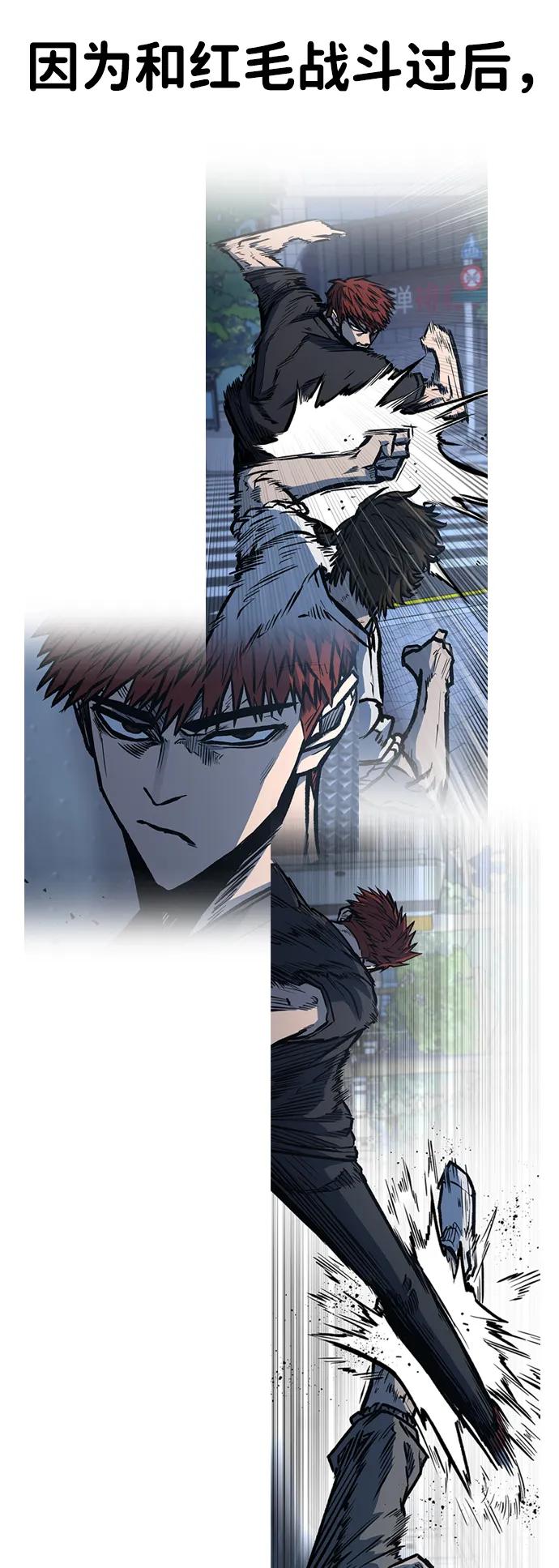 百帕战神 第65话 第63页