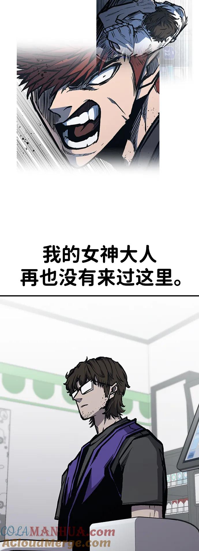 百帕战神 第65话 第64页
