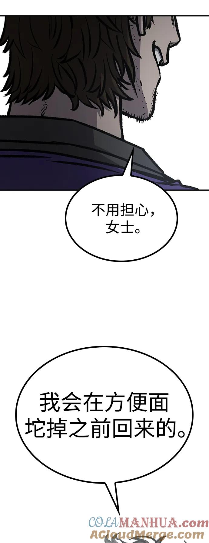 百帕战神 第65话 第91页