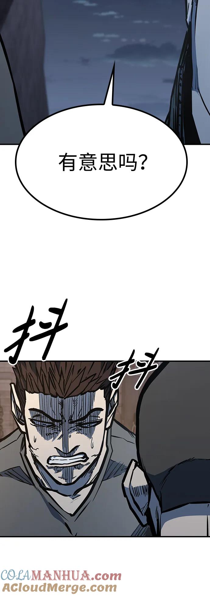 百帕战神 第65话 第16页