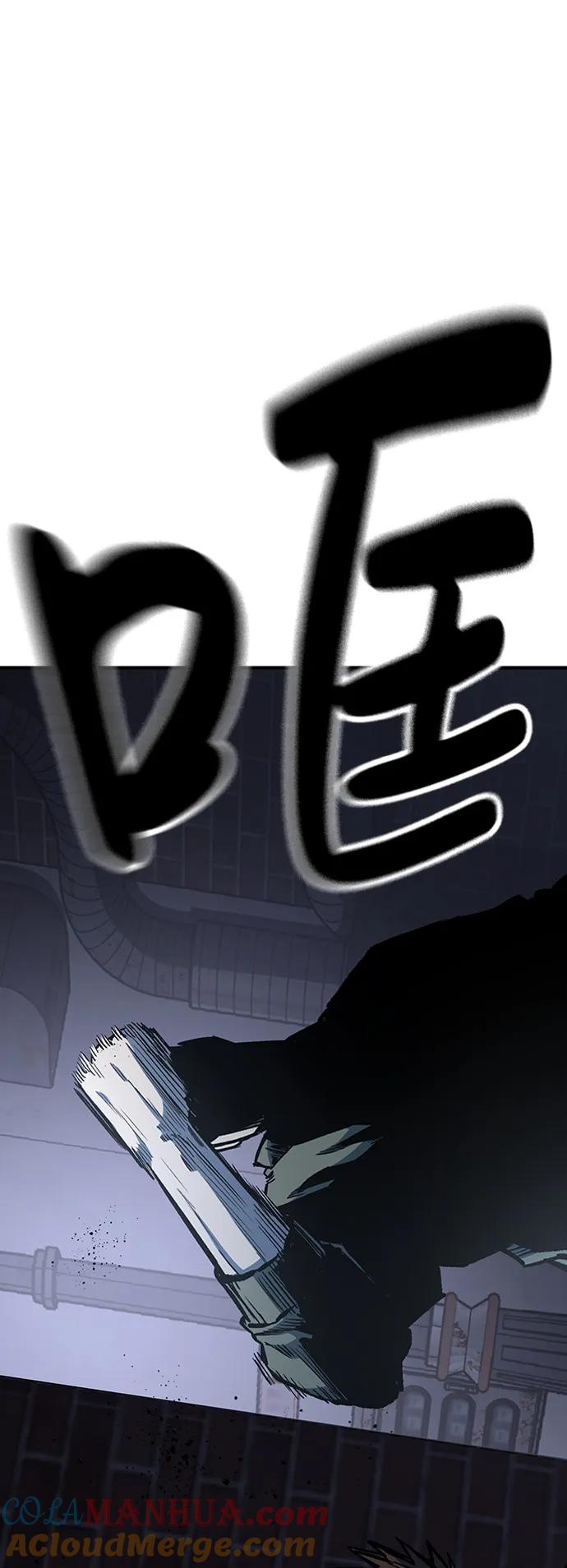 百帕战神 第65话 第7页