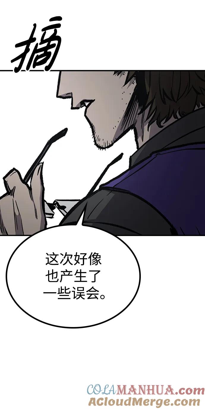 百帕战神 第65话 第88页