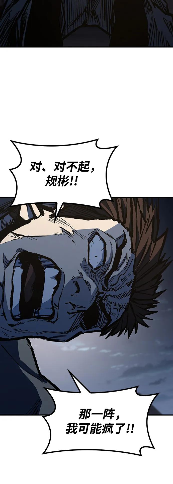 百帕战神 第65话 第18页