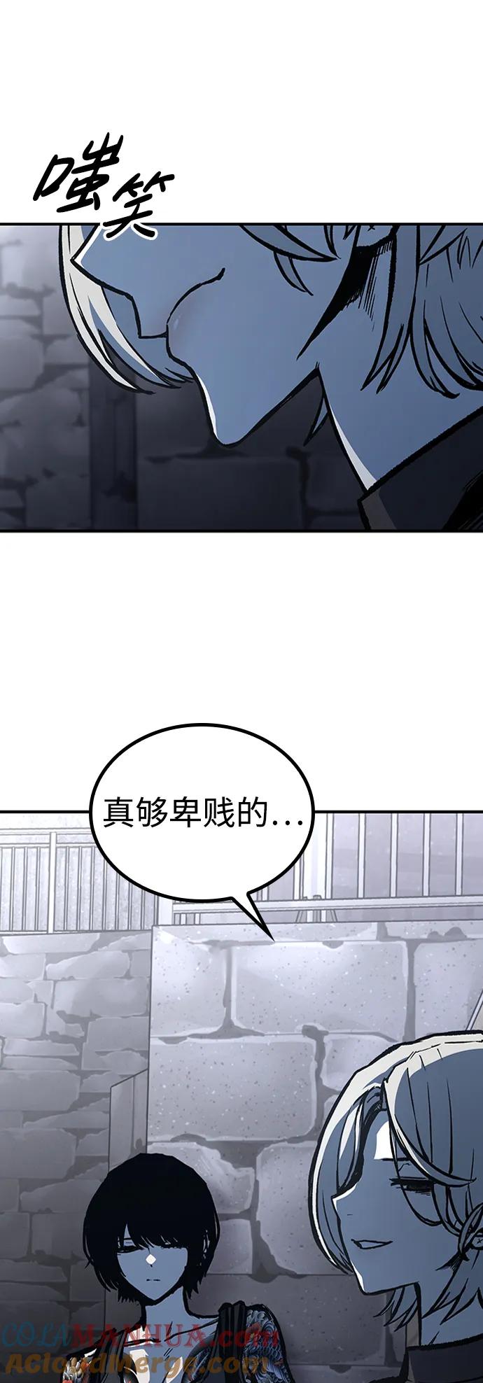 百帕战神 第65话 第40页