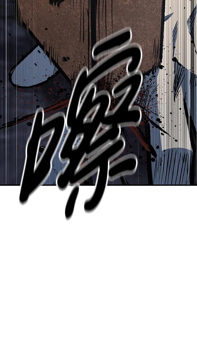 百帕战神 第65话 第30页