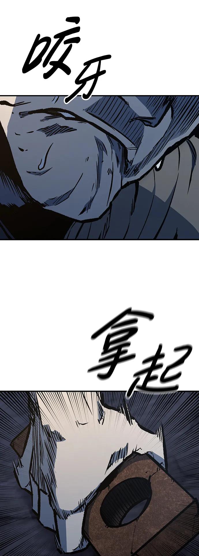 百帕战神 第65话 第26页