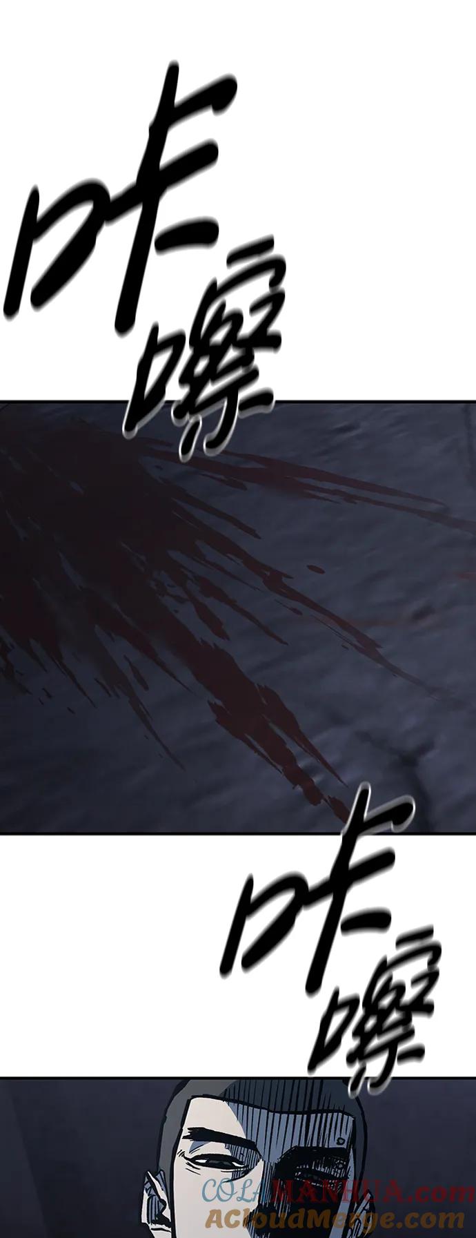百帕战神 第65话 第31页