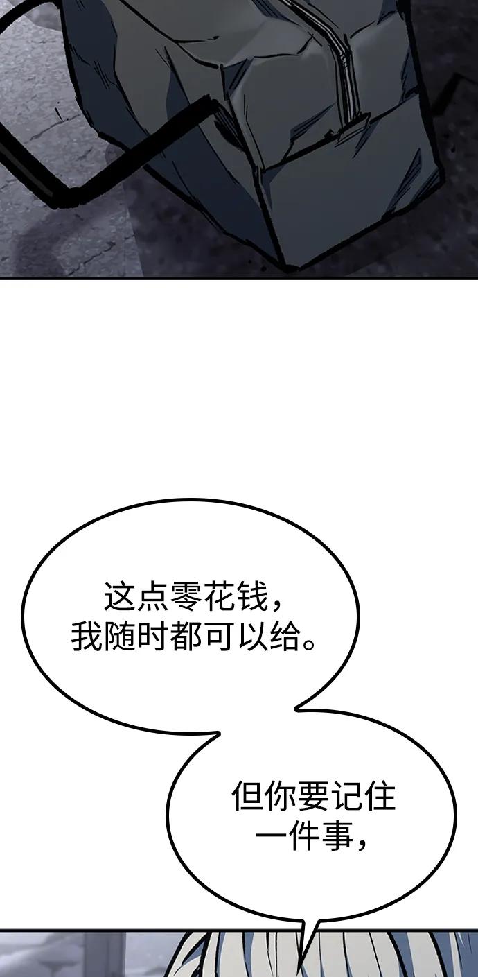 百帕战神 第65话 第42页