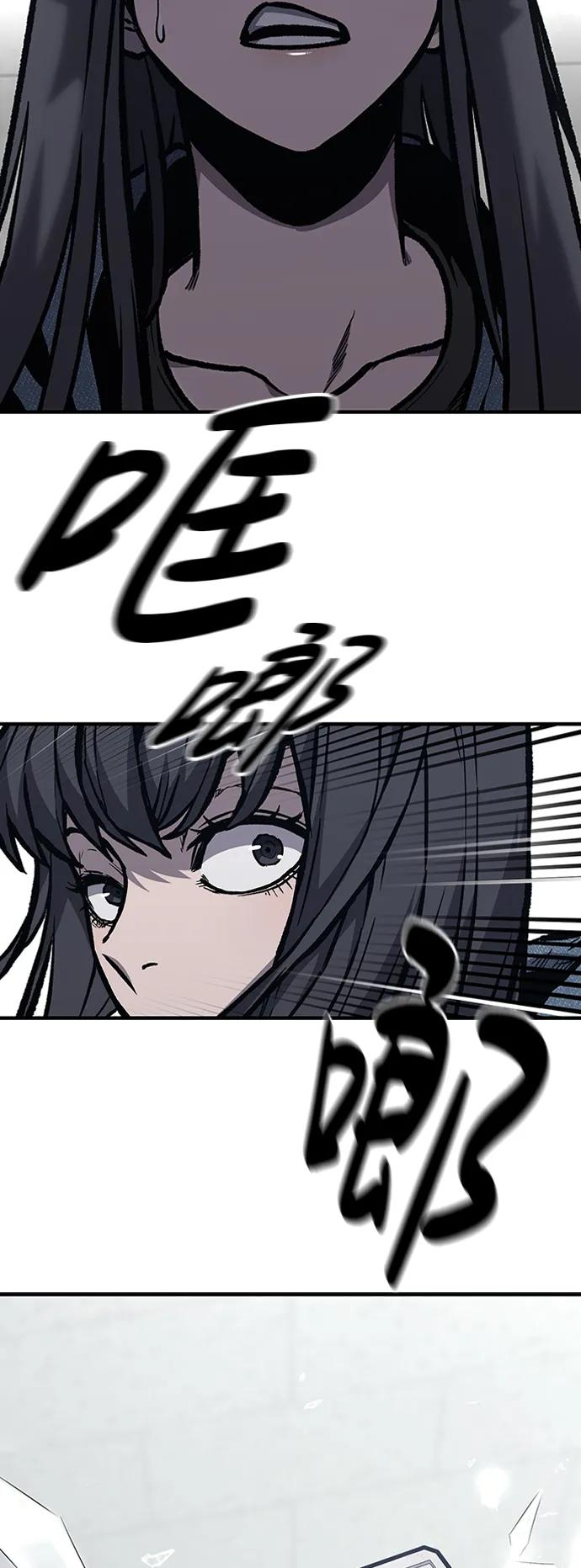 百帕战神 第65话 第80页