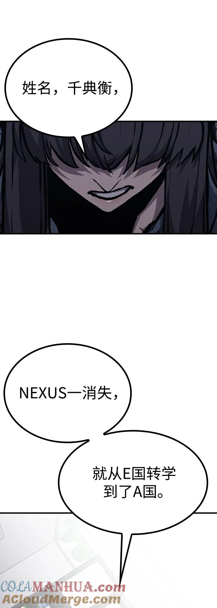 百帕战神 第65话 第73页