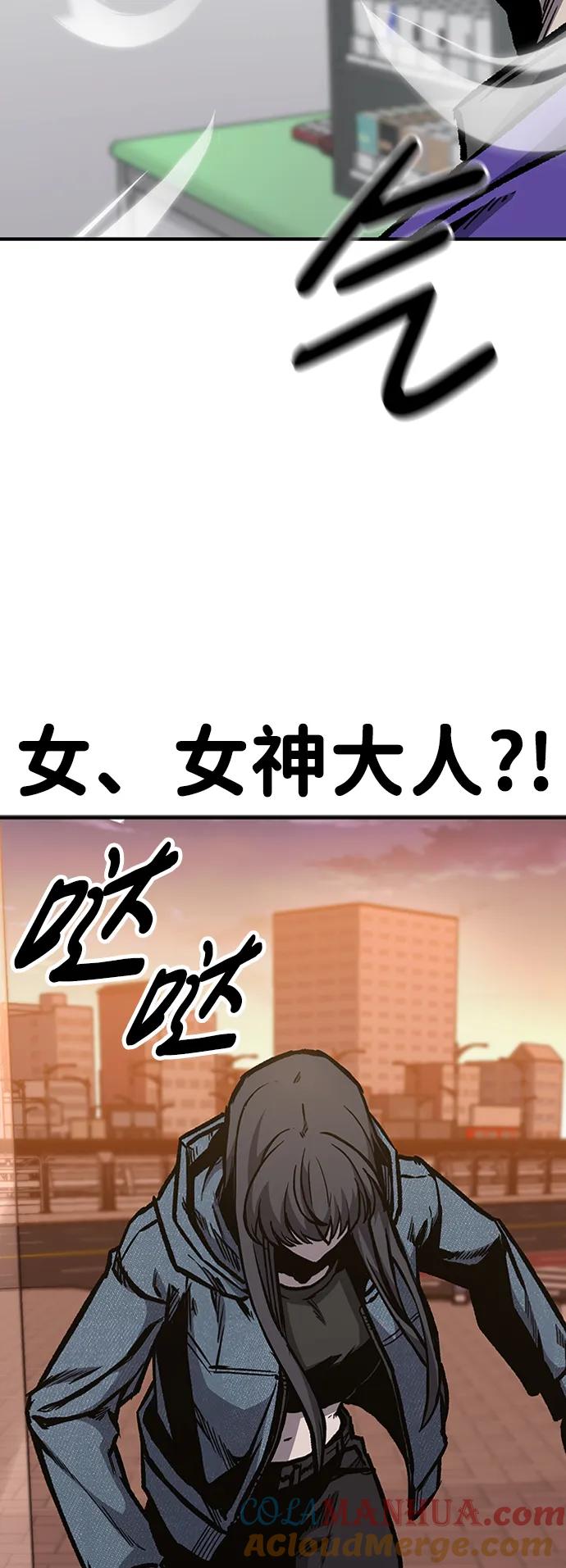 百帕战神 第65话 第70页