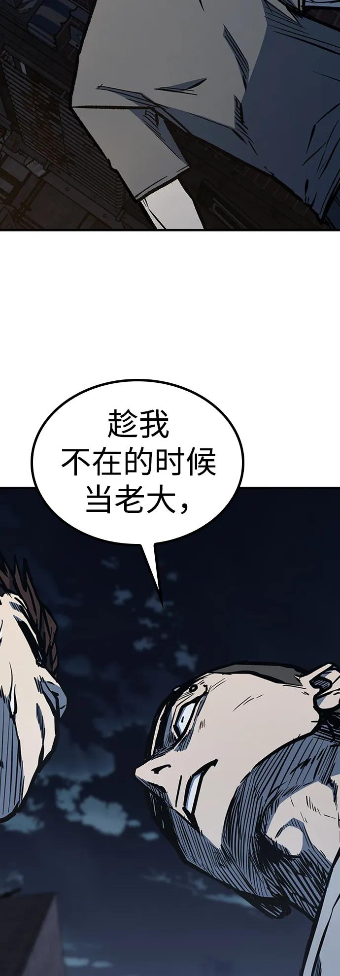 百帕战神 第65话 第15页