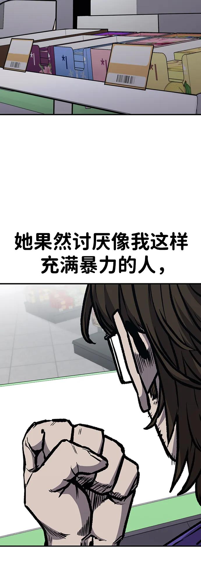 百帕战神 第65话 第65页