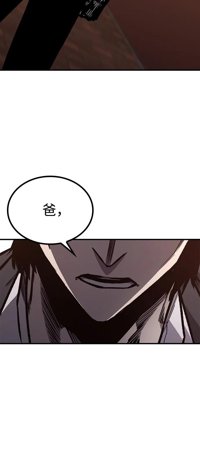 百帕战神 第66话 第84页