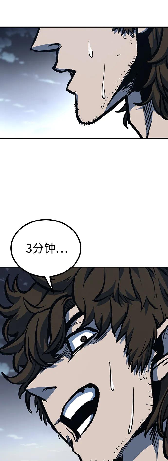 百帕战神 第66话 第24页