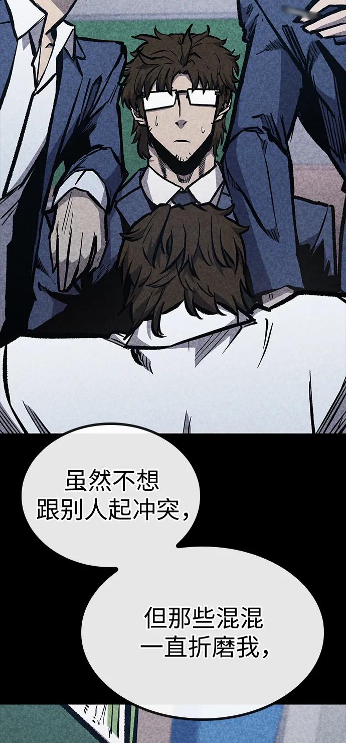 百帕战神 第66话 第36页