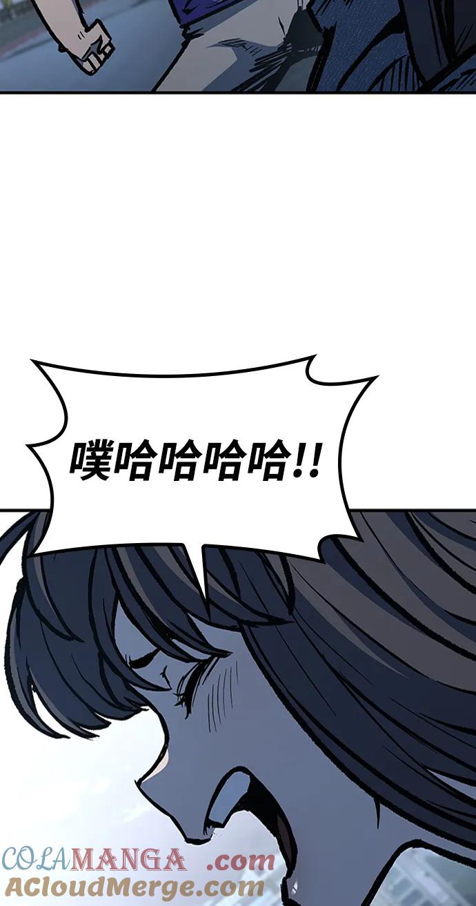 百帕战神 第66话 第61页