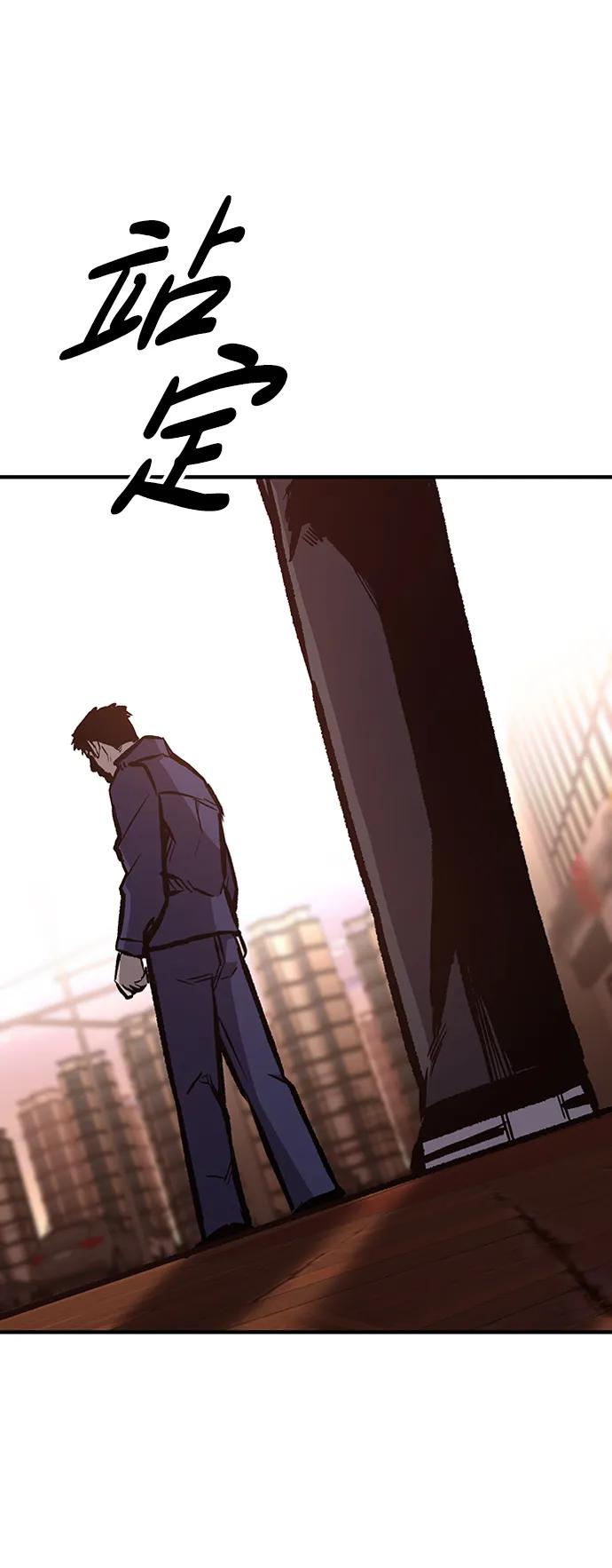 百帕战神 第66话 第80页