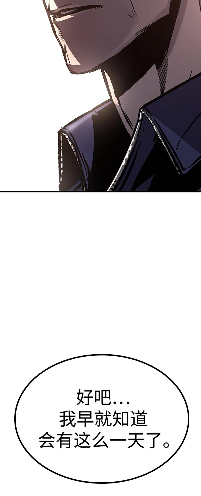 百帕战神 第66话 第87页