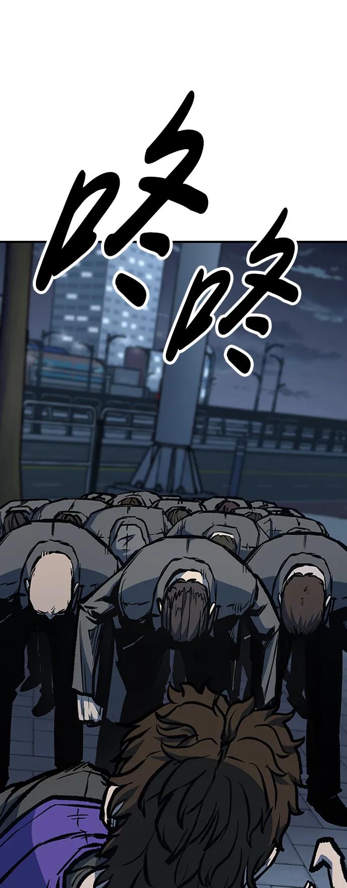 百帕战神 第66话 第51页