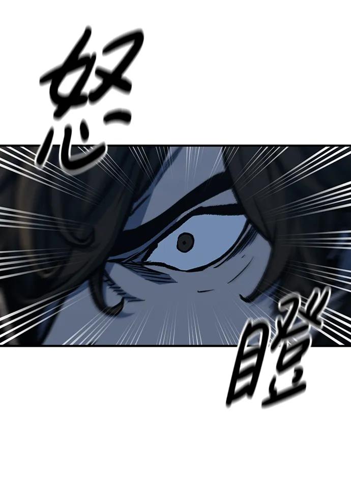百帕战神 第66话 第20页