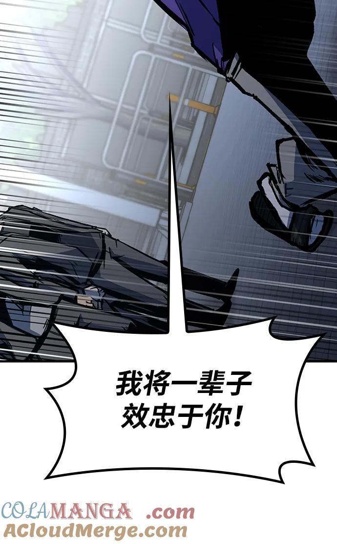 百帕战神 第66话 第70页