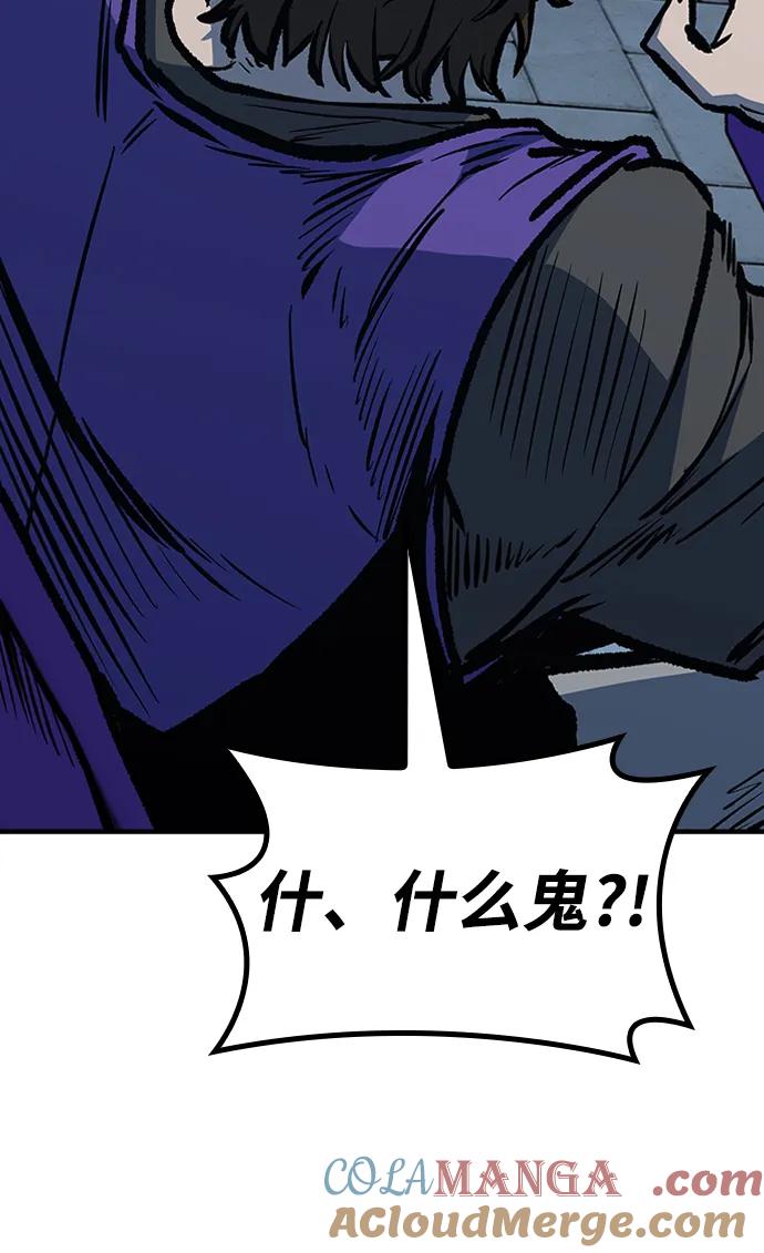 百帕战神 第66话 第52页