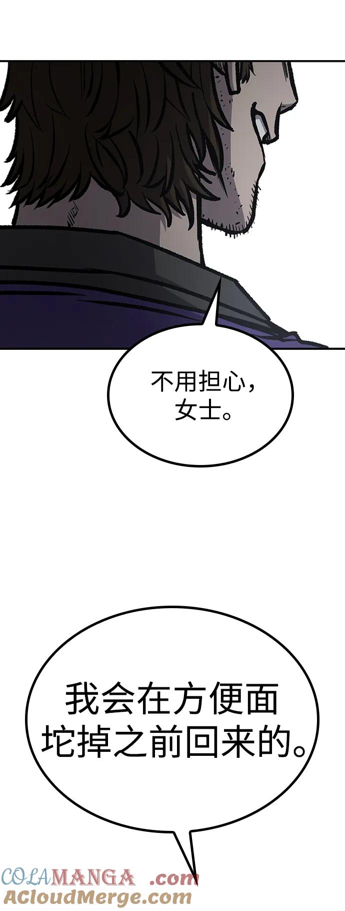 百帕战神 第66话 第4页