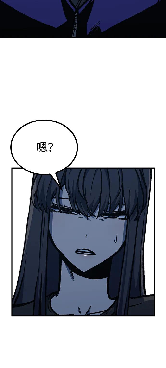 百帕战神 第66话 第33页