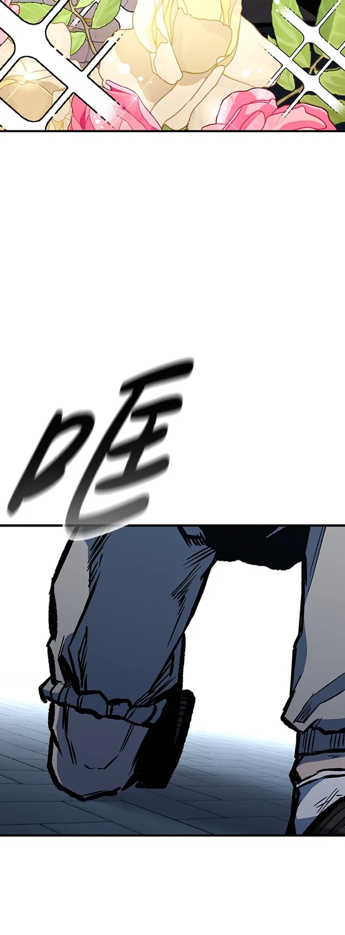百帕战神 第66话 第68页