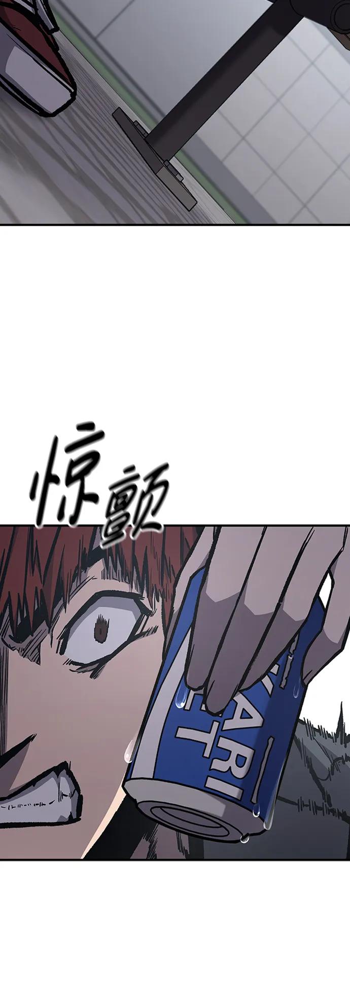 百帕战神 第67话 第11页