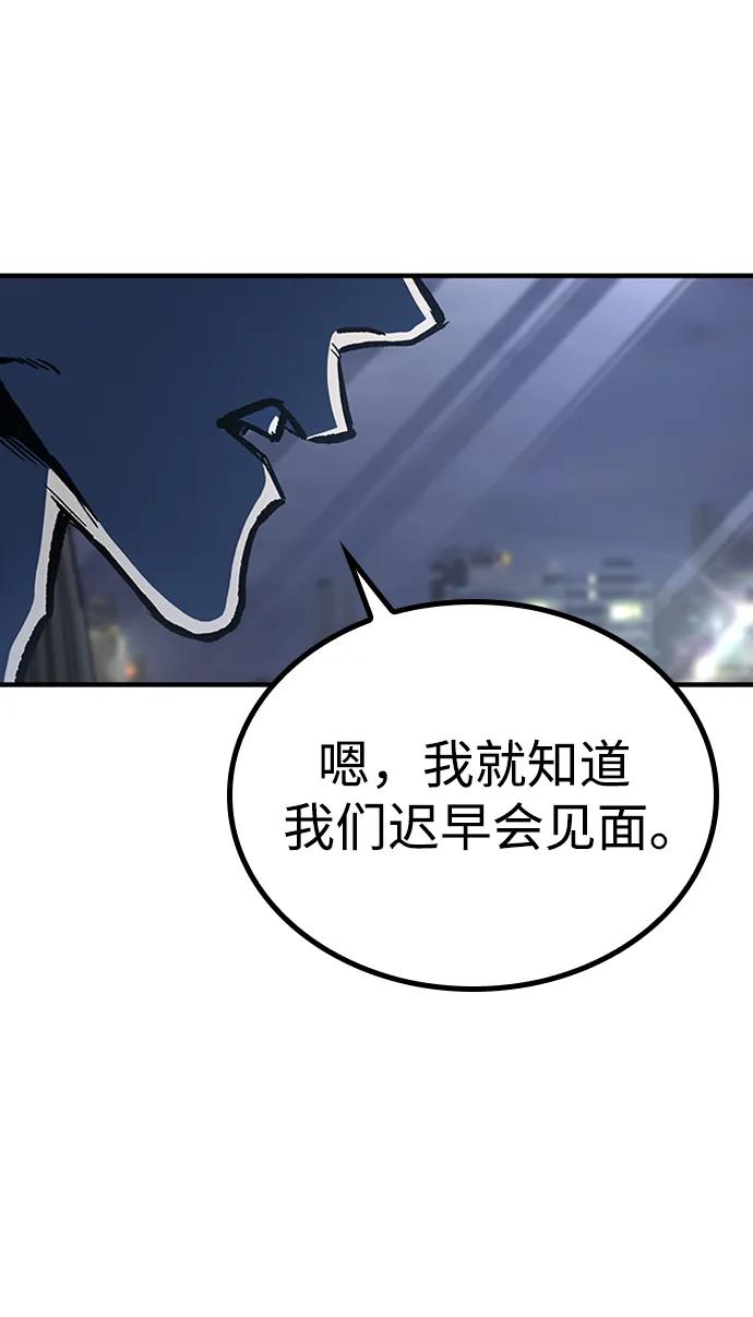 百帕战神 第67话 第89页