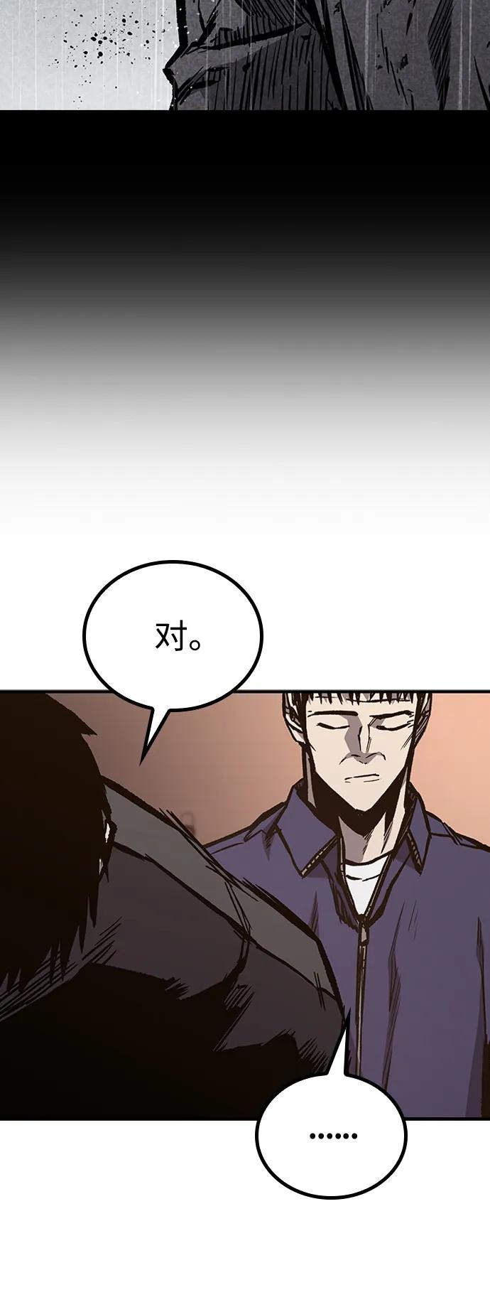 百帕战神 第67话 第66页