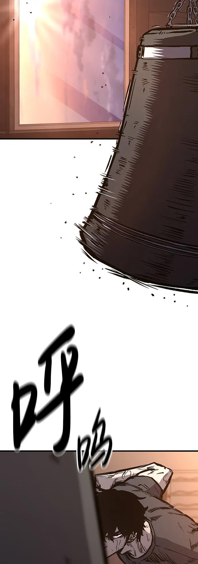 百帕战神 第67话 第57页