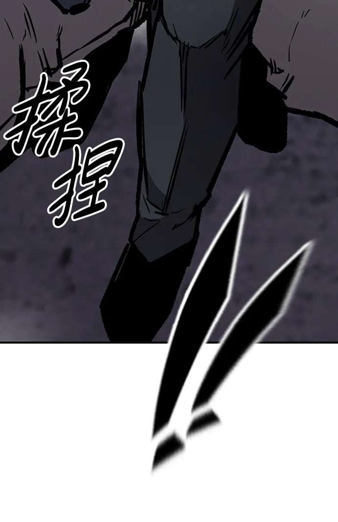 百帕战神 第67话 第39页