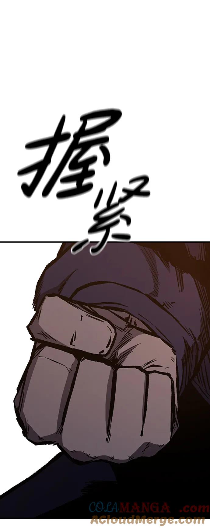 百帕战神 第67话 第79页