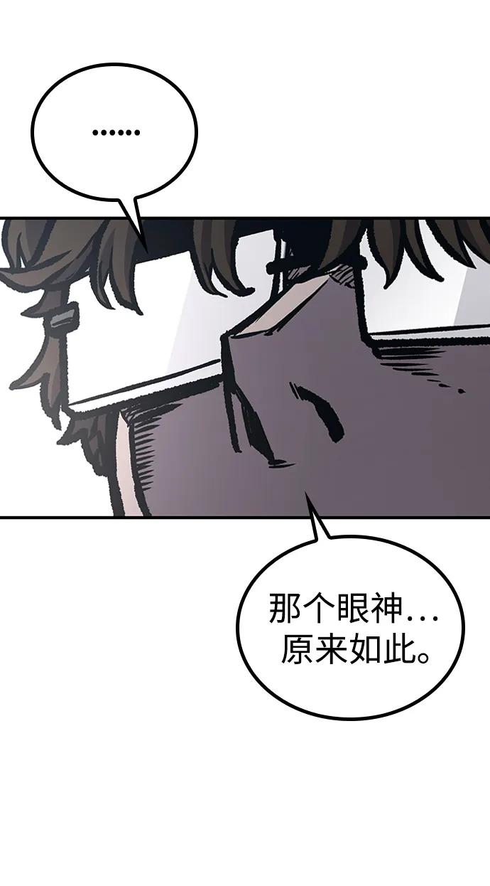 百帕战神 第67话 第29页