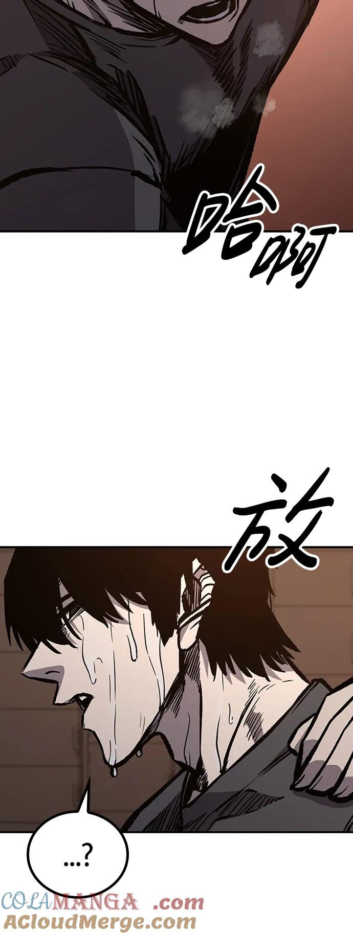 百帕战神 第67话 第61页