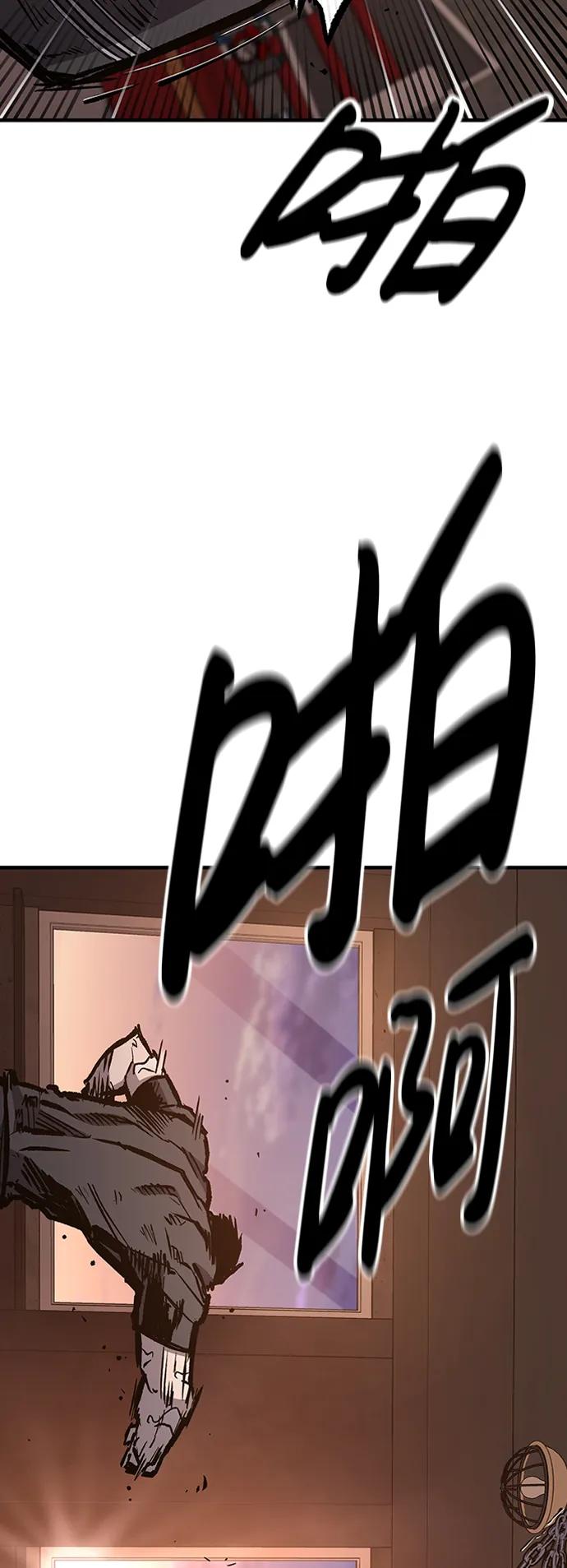 百帕战神 第67话 第56页