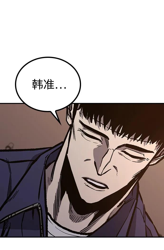 百帕战神 第67话 第62页