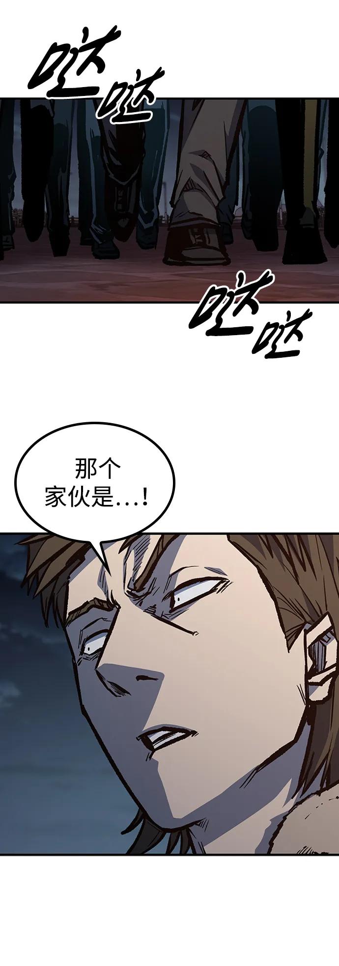 百帕战神 第68话 第36页
