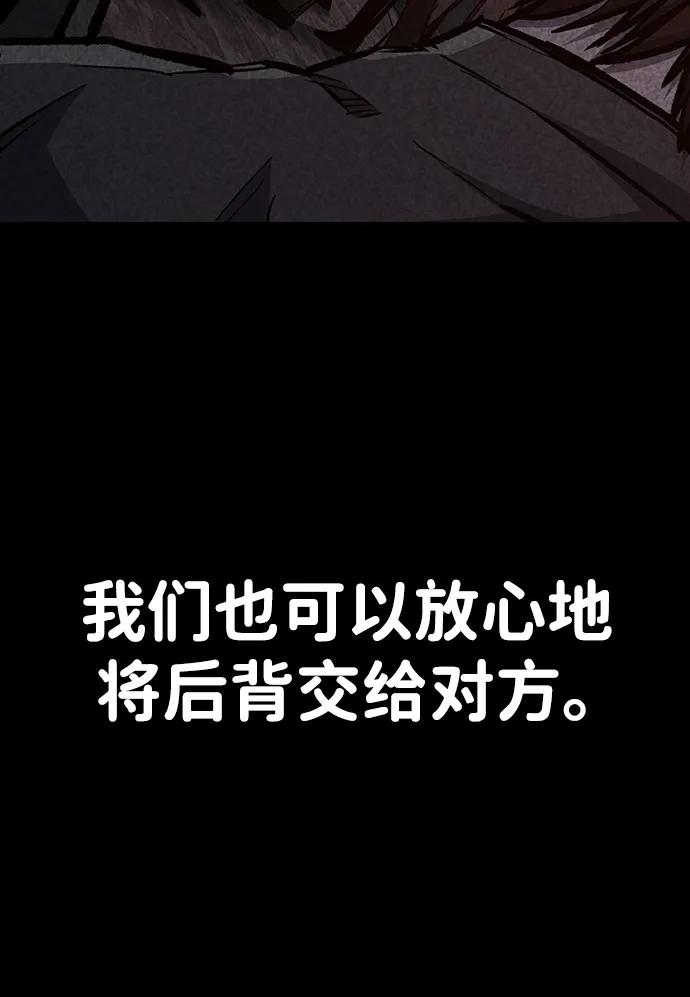 百帕战神 第68话 第71页