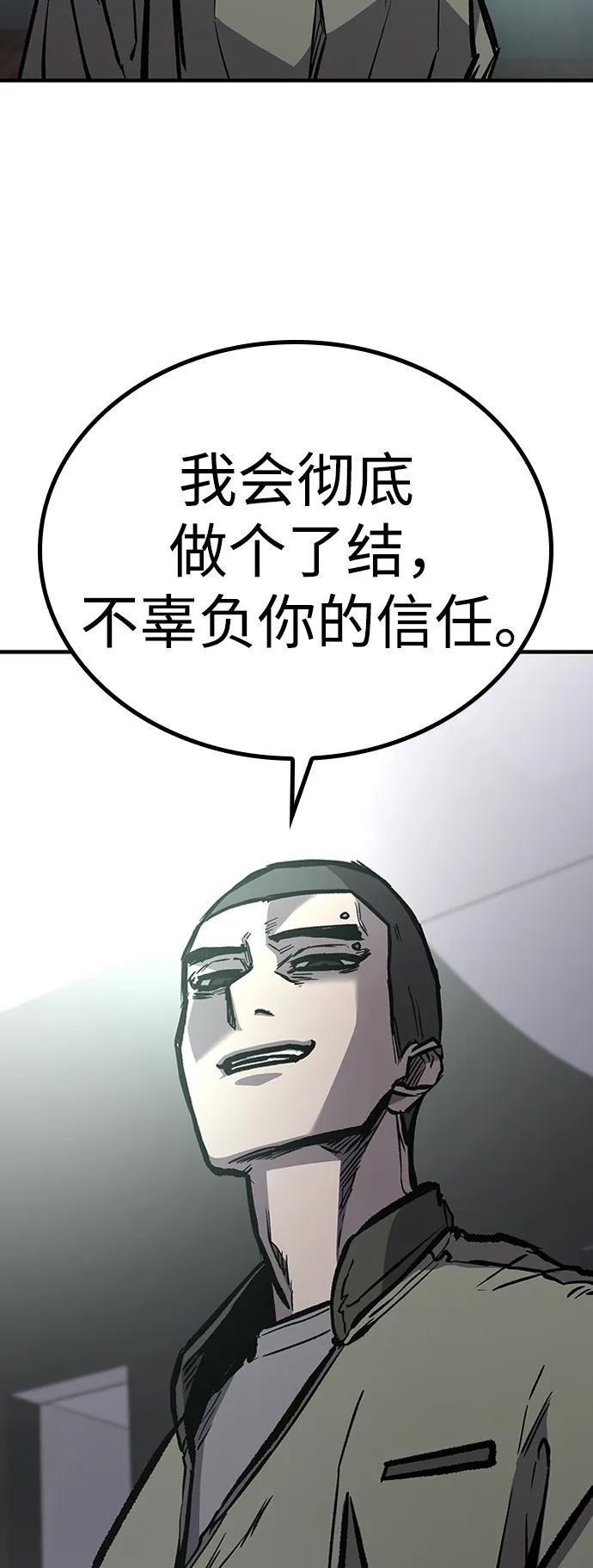 百帕战神 第68话 第15页