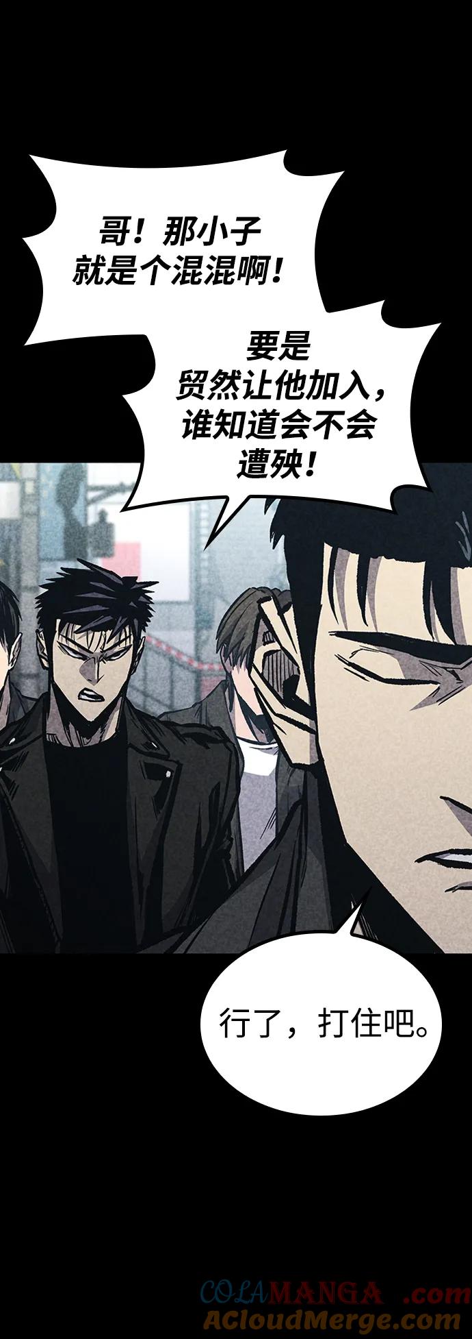 百帕战神 第68话 第64页
