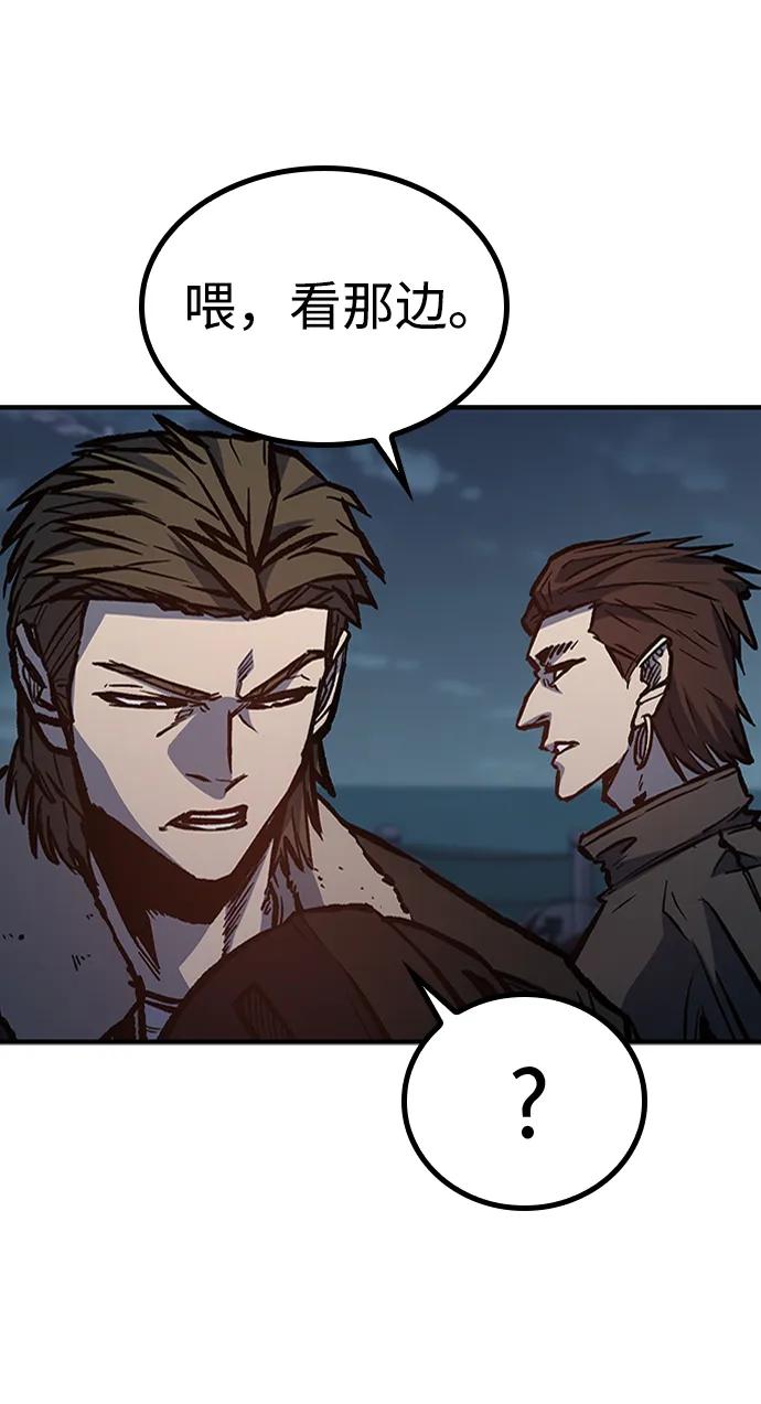 百帕战神 第68话 第35页
