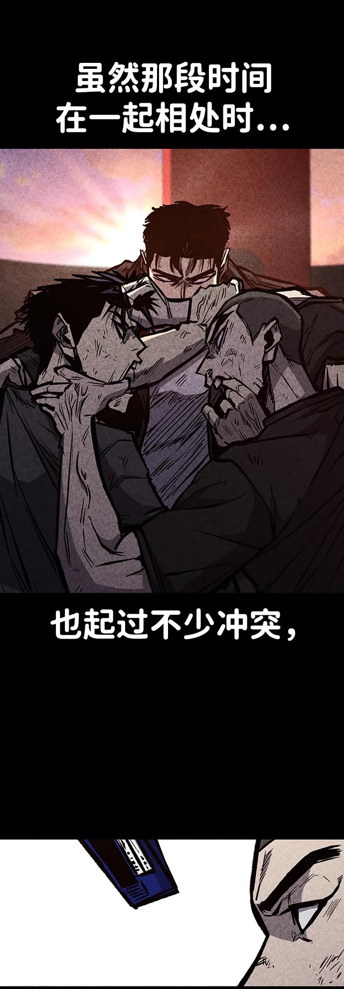 百帕战神 第68话 第68页
