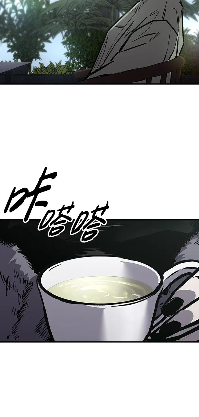 百帕战神 第68话 第8页
