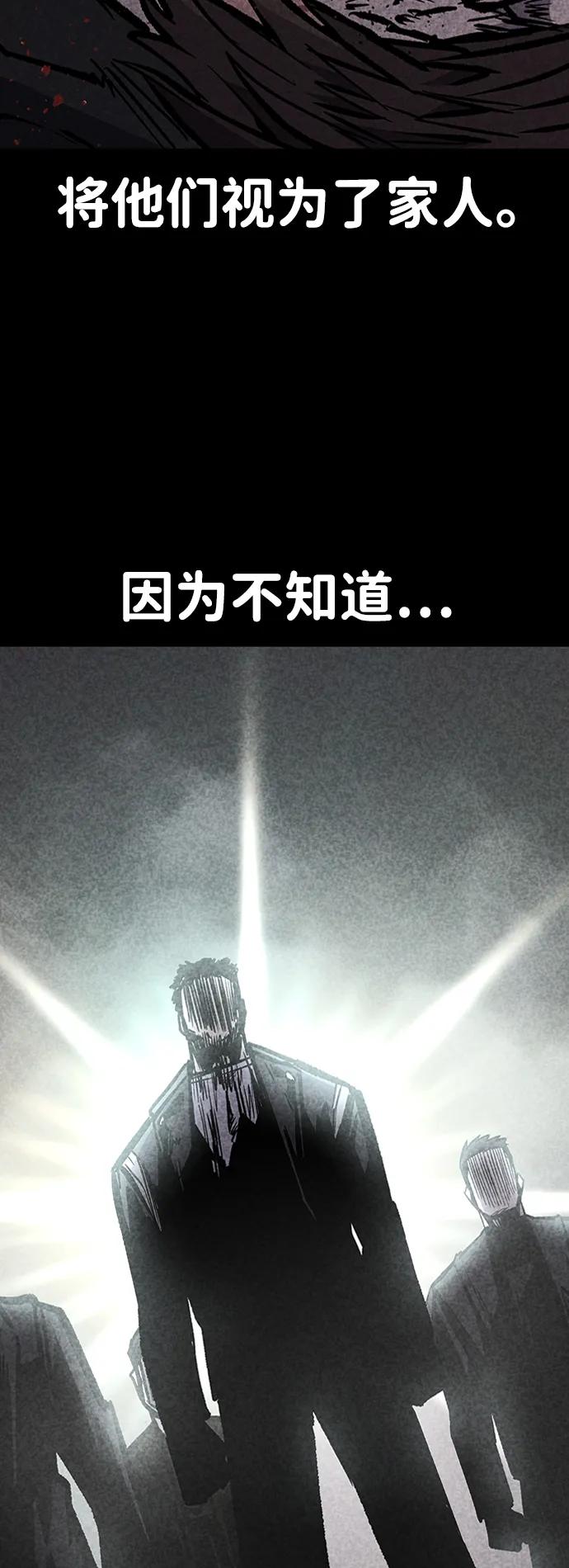 百帕战神 第68话 第77页