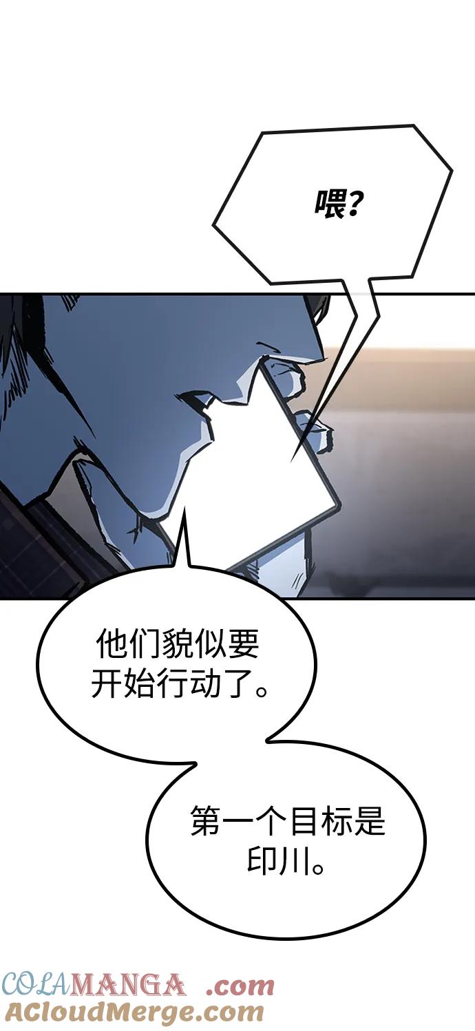 百帕战神 第68话 第25页